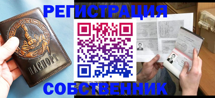 временная регистрация в Чистополье