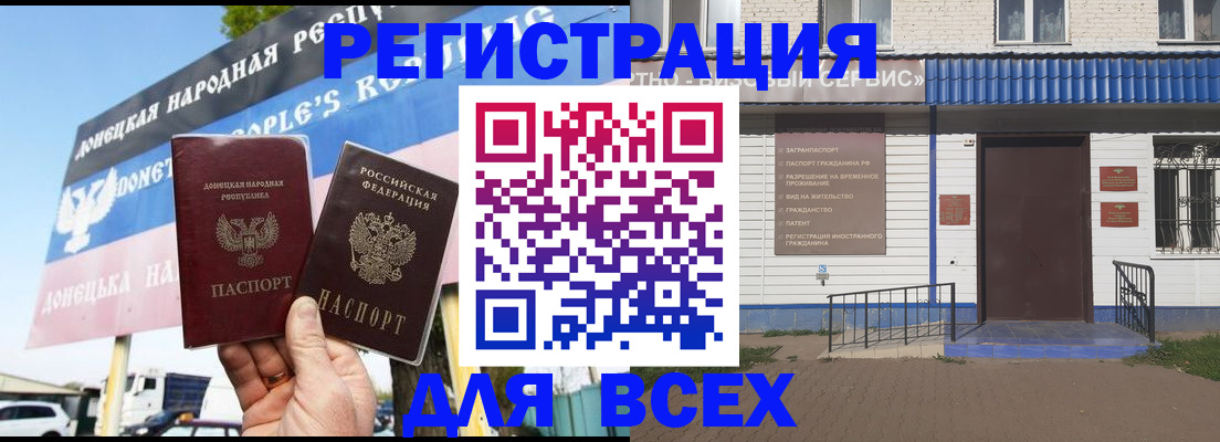 прописка гарантия в Чистополье