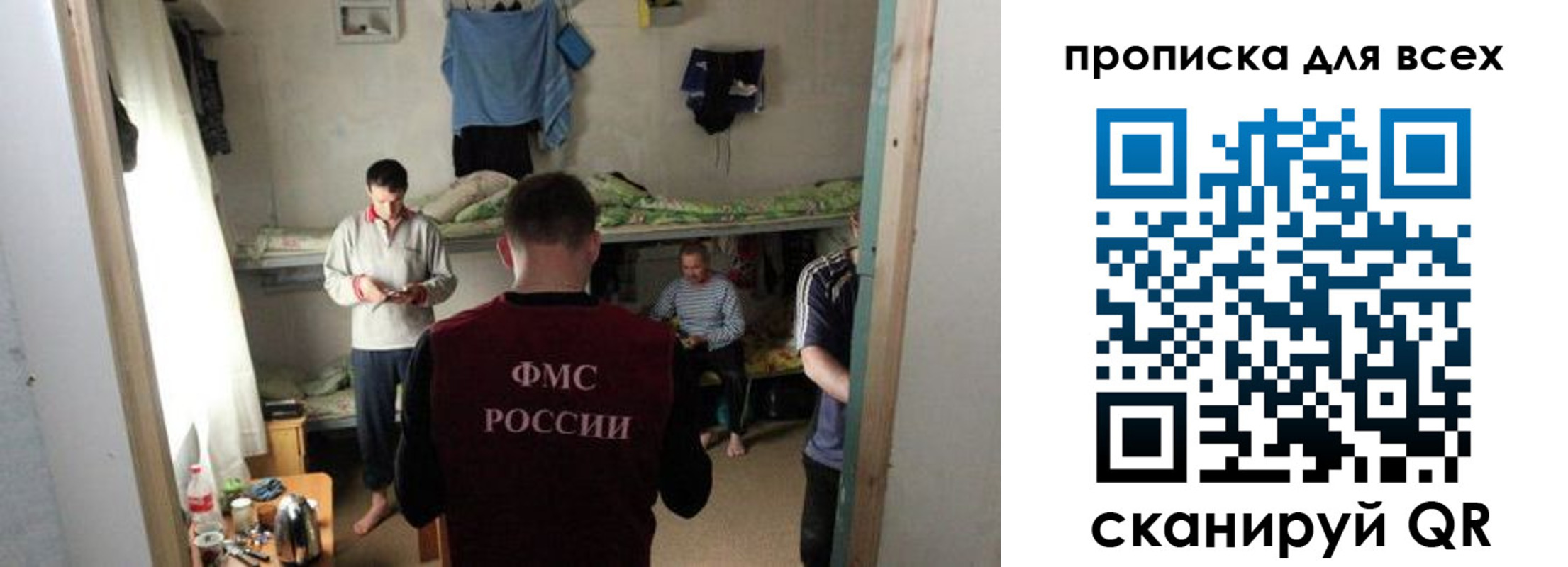 прописка в Чистополье
