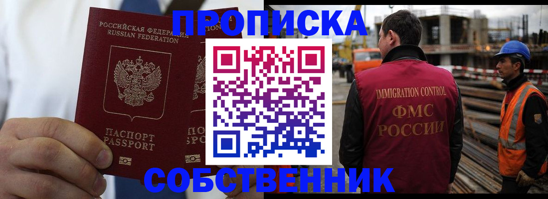 прописка в квартире в Чистополье