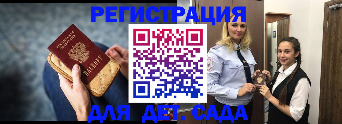 временная регистрация поиск в Чистополье