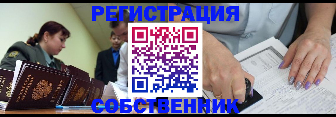 прописка для военкомата в Чистополье