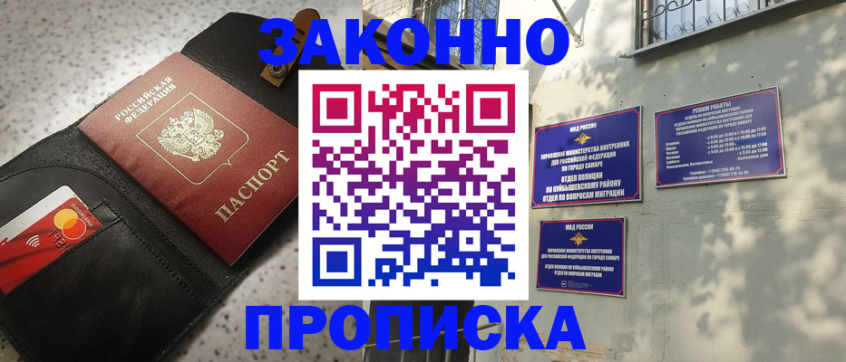прописка паспорт в Чистополье