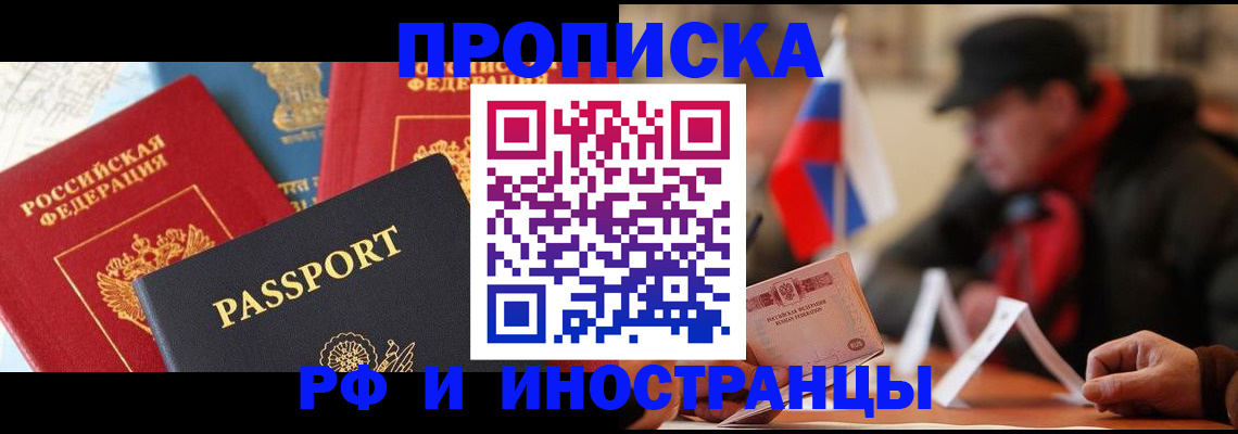 временная регистрация собственник в Чистополье