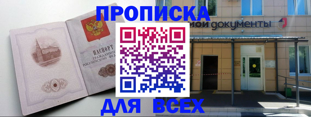 прописка иностранных граждан в Чистополье