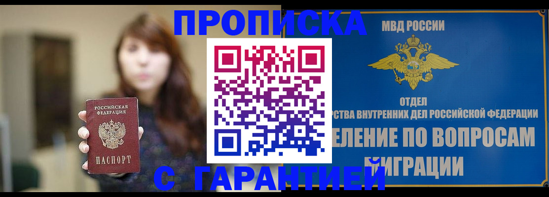 временная регистрация для школы в Чистополье