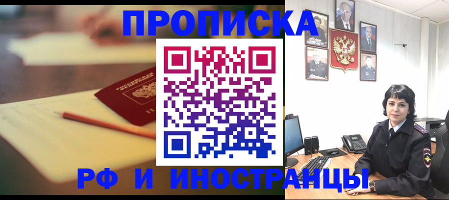 прописка гарантия в Чистополье