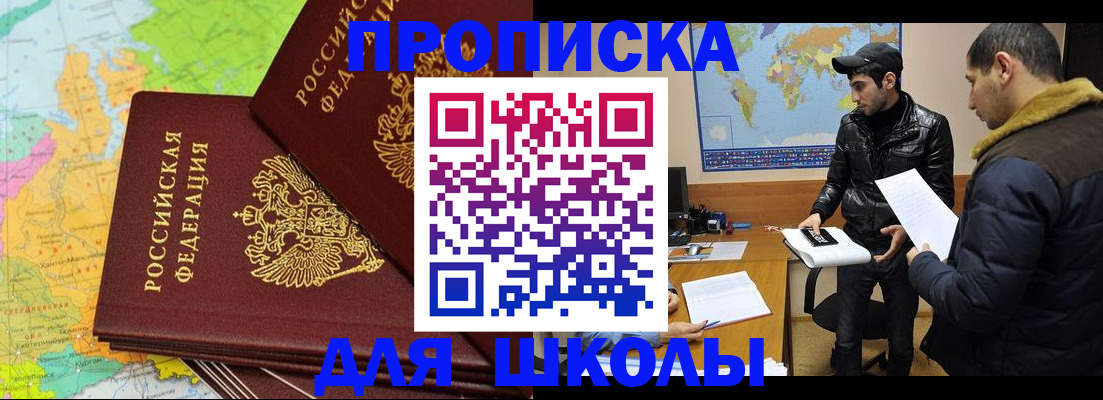 купить прописку в Чистополье