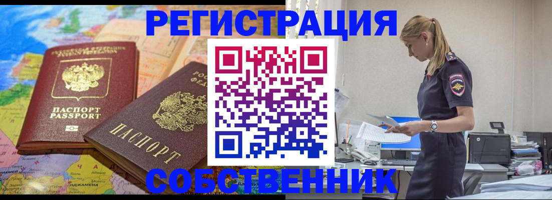 прописка для кредита в Чистополье