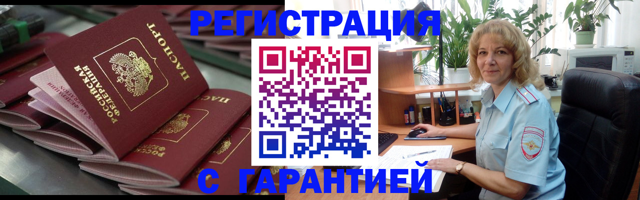 временная регистрация 2025 в Чистополье