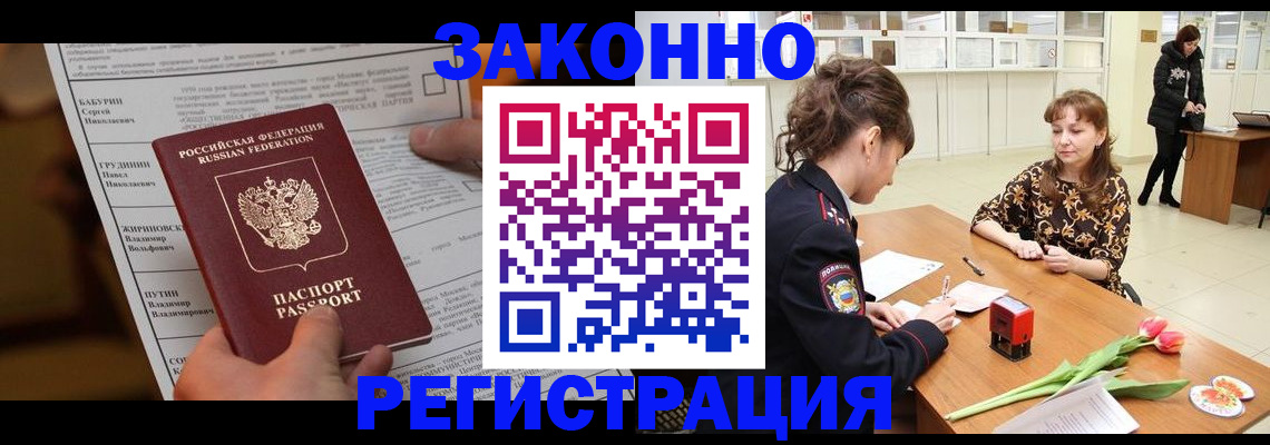 прописка 2025 в Чистополье