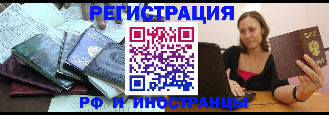 прописка в Чистополье